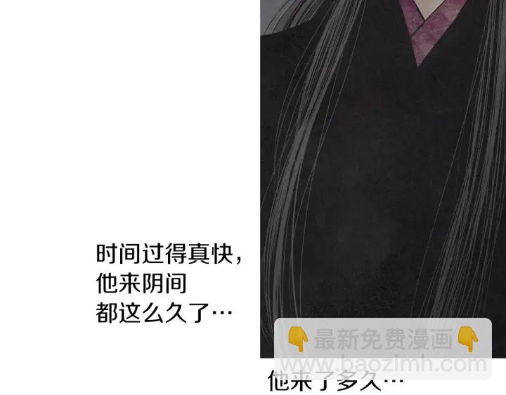 🍤人神共存的爱·咏井中月 第170话 洁儿的身世 第17页