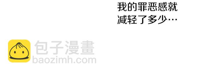 🍤人神共存的爱·咏井中月 第170话 洁儿的身世 第18页