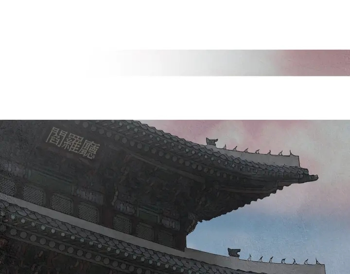 🍤人神共存的爱·咏井中月 第170话 洁儿的身世 第26页