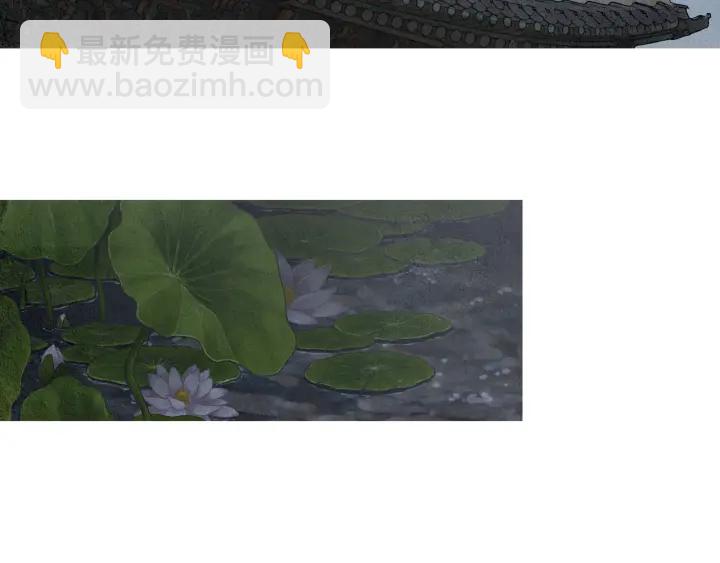 🍤人神共存的爱·咏井中月 第170话 洁儿的身世 第27页