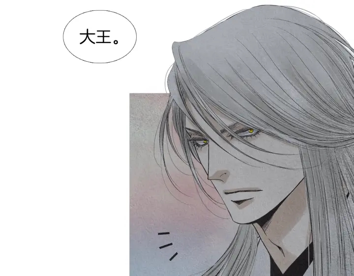 🍤人神共存的爱·咏井中月 第170话 洁儿的身世 第30页