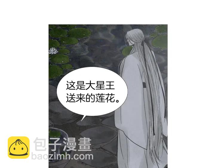 🍤人神共存的爱·咏井中月 第170话 洁儿的身世 第32页