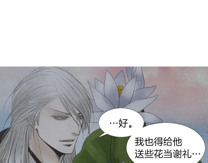 🍤人神共存的爱·咏井中月 第170话 洁儿的身世 第36页