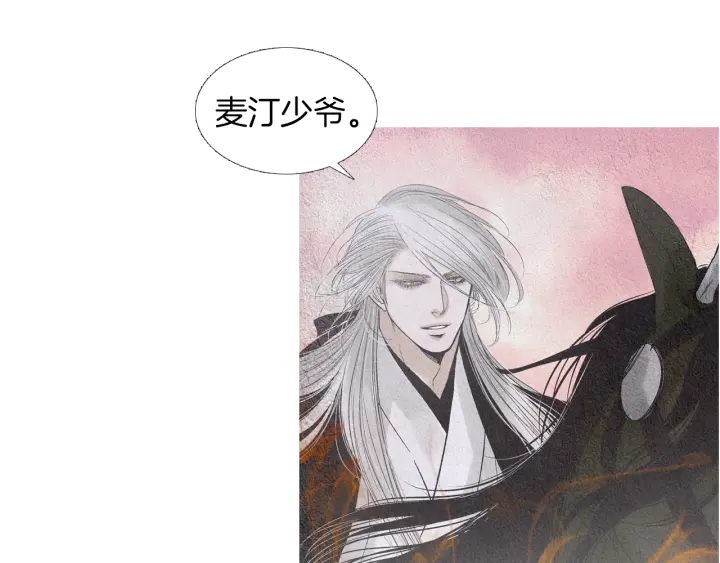 🍤人神共存的爱·咏井中月 第170话 洁儿的身世 第41页