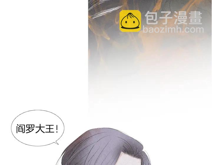 🍤人神共存的爱·咏井中月 第170话 洁儿的身世 第42页