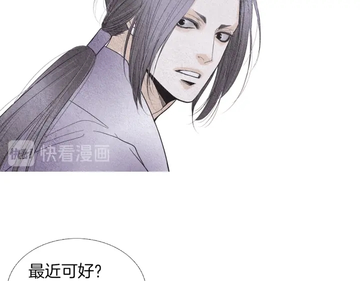 🍤人神共存的爱·咏井中月 第170话 洁儿的身世 第43页