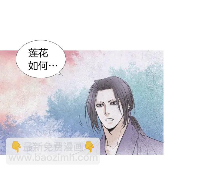 🍤人神共存的爱·咏井中月 第170话 洁儿的身世 第45页