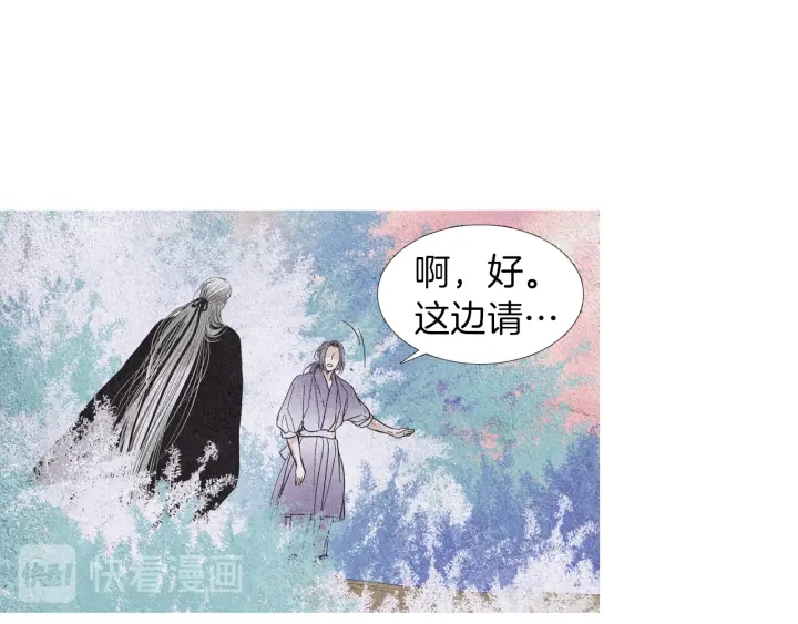 🍤人神共存的爱·咏井中月 第170话 洁儿的身世 第50页