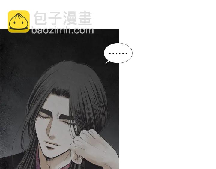 🍤人神共存的爱·咏井中月 第170话 洁儿的身世 第7页