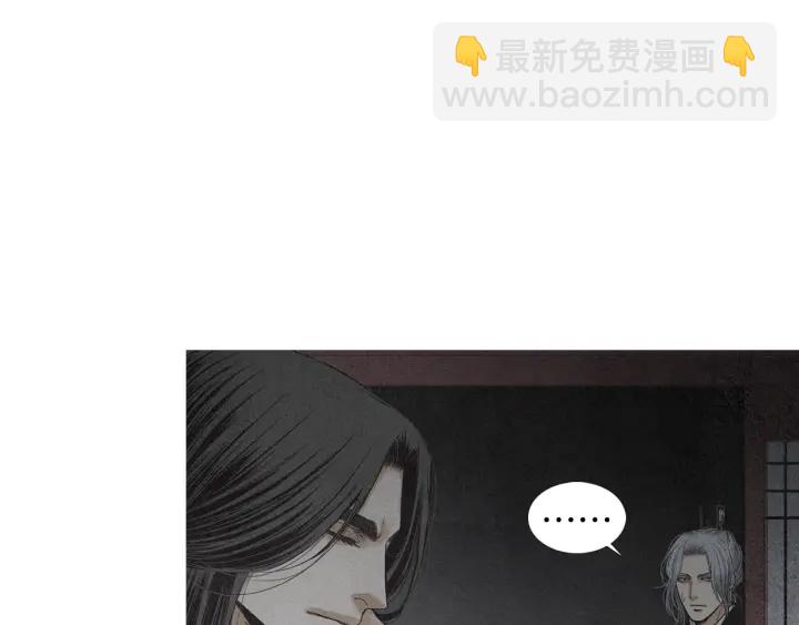 🍤人神共存的爱·咏井中月 第170话 洁儿的身世 第9页