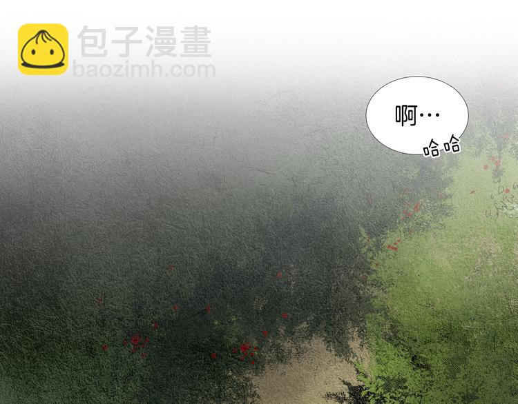 🍤人神共存的爱·咏井中月 第18话 黄帝现身 第19页