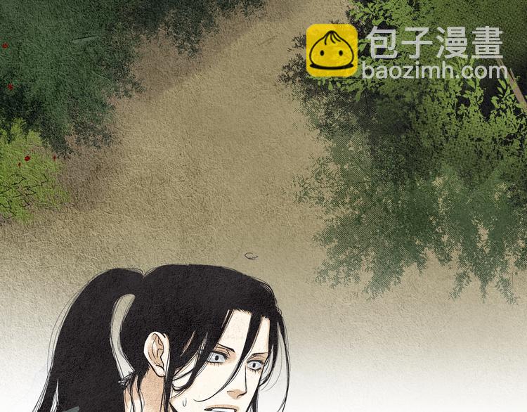 🍤人神共存的爱·咏井中月 第18话 黄帝现身 第20页