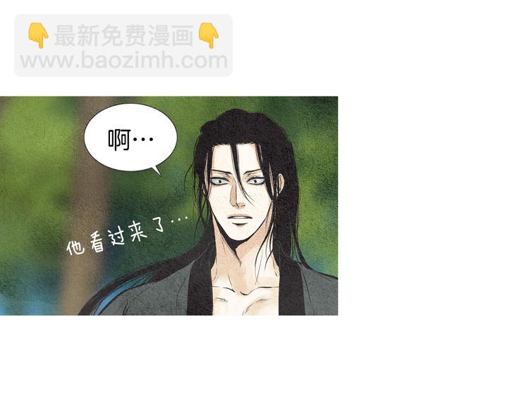 🍤人神共存的爱·咏井中月 第18话 黄帝现身 第41页