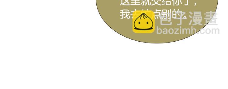 🍤人神共存的爱·咏井中月 第18话 黄帝现身 第44页