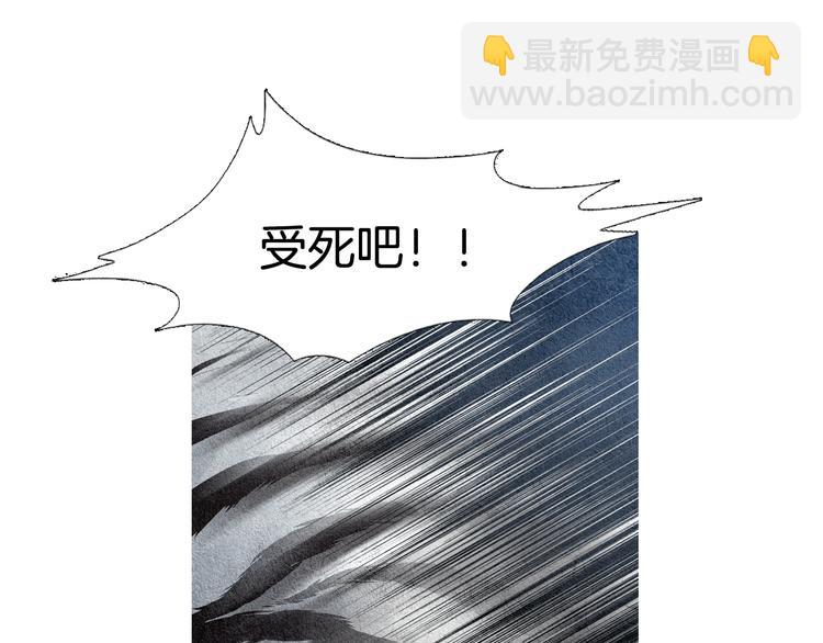 🍤人神共存的爱·咏井中月 第18话 黄帝现身 第50页