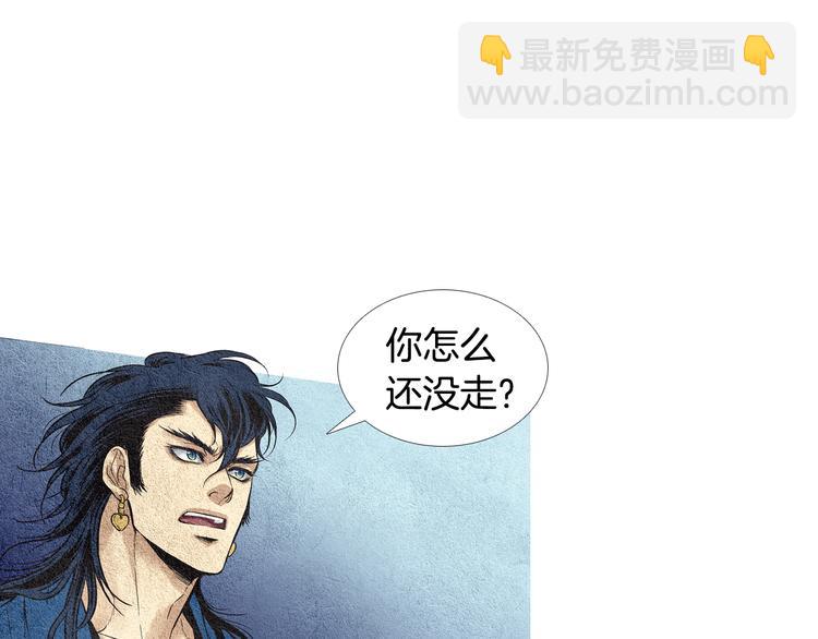 🍤人神共存的爱·咏井中月 第18话 黄帝现身 第7页