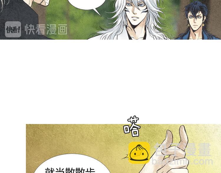🍤人神共存的爱·咏井中月 第18话 黄帝现身 第9页
