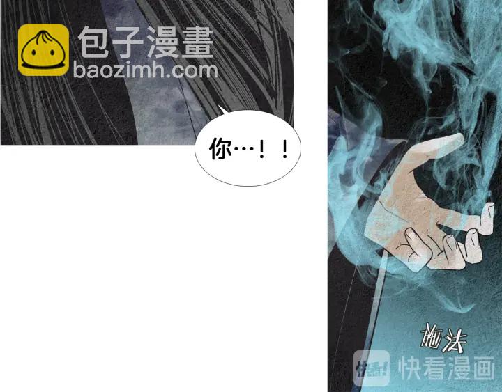 🍤人神共存的爱·咏井中月 第172话 爱是何物 第16页