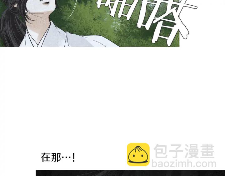 🍤人神共存的爱·咏井中月 第172话 爱是何物 第24页
