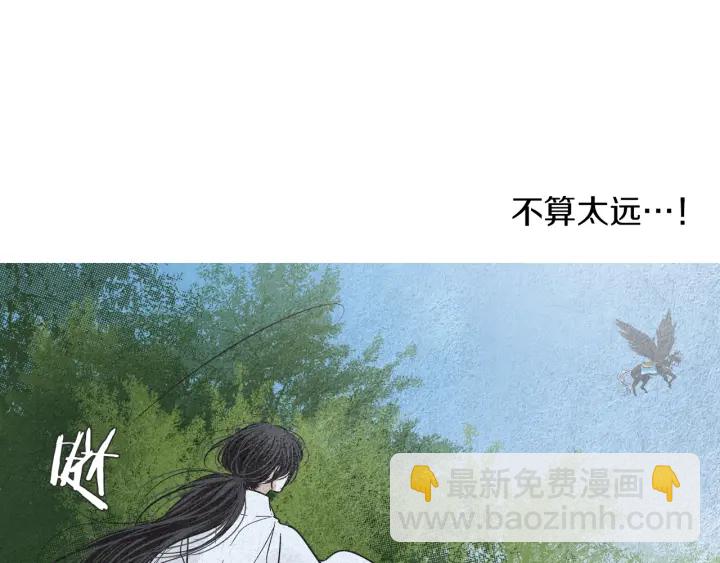 🍤人神共存的爱·咏井中月 第172话 爱是何物 第26页