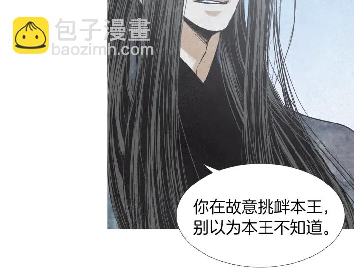 🍤人神共存的爱·咏井中月 第172话 爱是何物 第31页