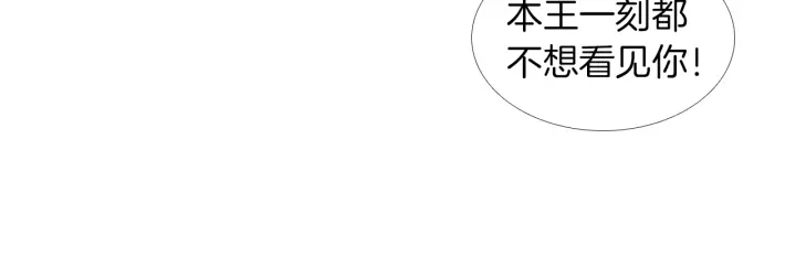 🍤人神共存的爱·咏井中月 第172话 爱是何物 第33页