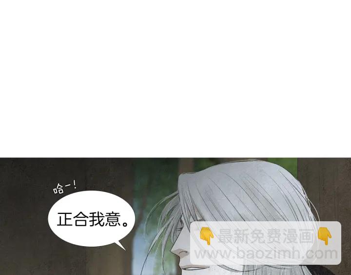 🍤人神共存的爱·咏井中月 第172话 爱是何物 第34页