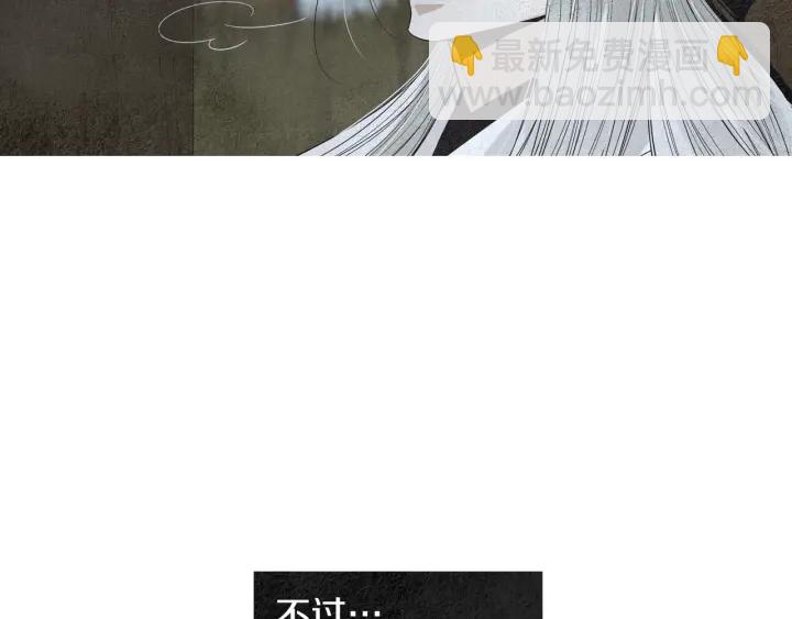 🍤人神共存的爱·咏井中月 第172话 爱是何物 第35页