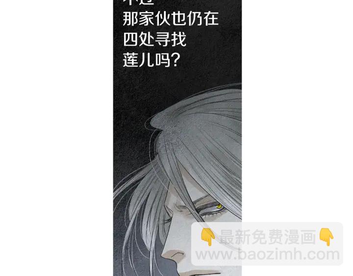 🍤人神共存的爱·咏井中月 第172话 爱是何物 第36页