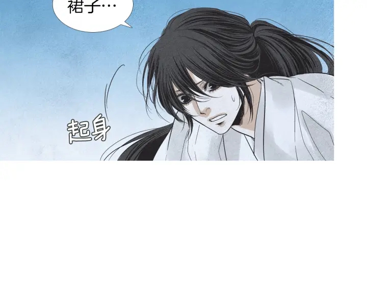 🍤人神共存的爱·咏井中月 第172话 爱是何物 第41页