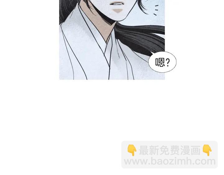 🍤人神共存的爱·咏井中月 第172话 爱是何物 第45页