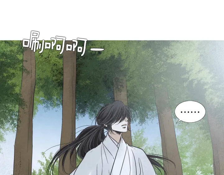 🍤人神共存的爱·咏井中月 第172话 爱是何物 第46页