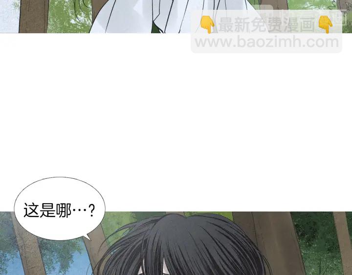 🍤人神共存的爱·咏井中月 第172话 爱是何物 第47页
