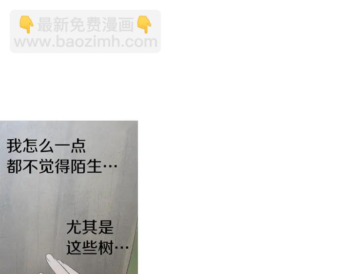 🍤人神共存的爱·咏井中月 第172话 爱是何物 第49页