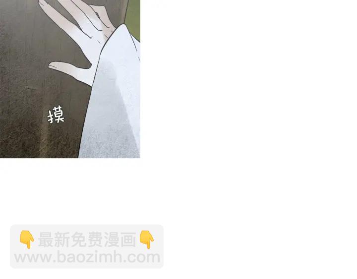 🍤人神共存的爱·咏井中月 第172话 爱是何物 第50页