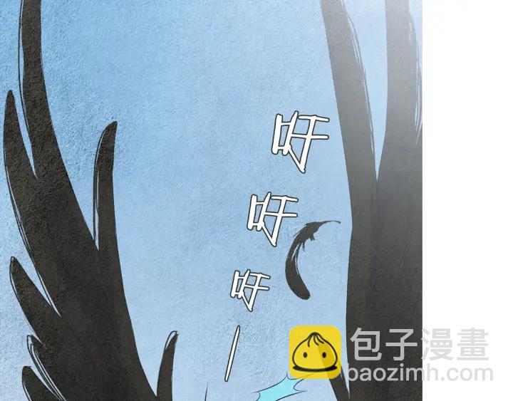 🍤人神共存的爱·咏井中月 第172话 爱是何物 第8页