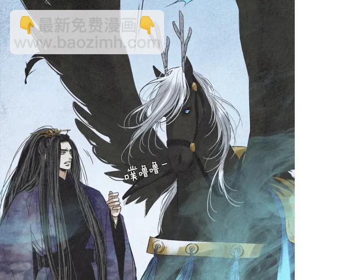 🍤人神共存的爱·咏井中月 第172话 爱是何物 第9页