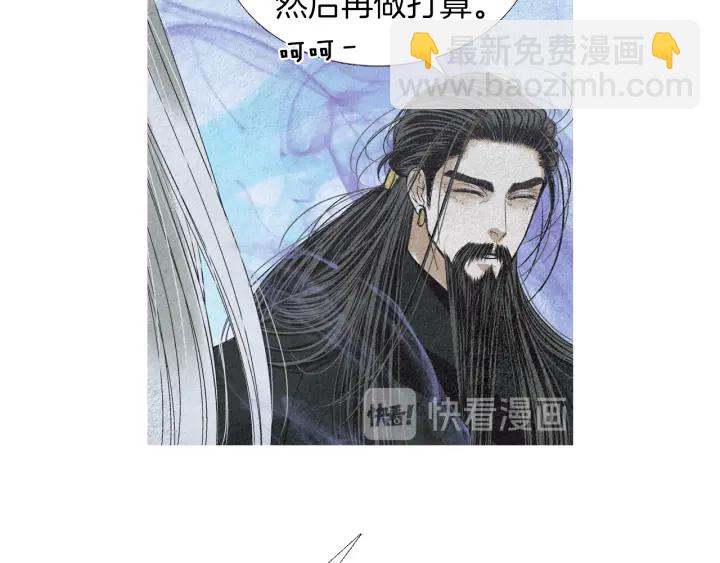 🍤人神共存的爱·咏井中月 第174话 迷茫的公主 第14页
