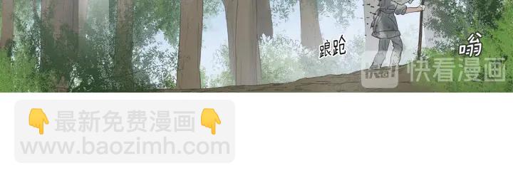 🍤人神共存的爱·咏井中月 第174话 迷茫的公主 第24页
