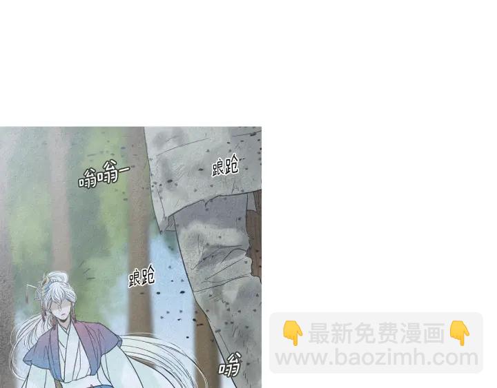 🍤人神共存的爱·咏井中月 第174话 迷茫的公主 第25页
