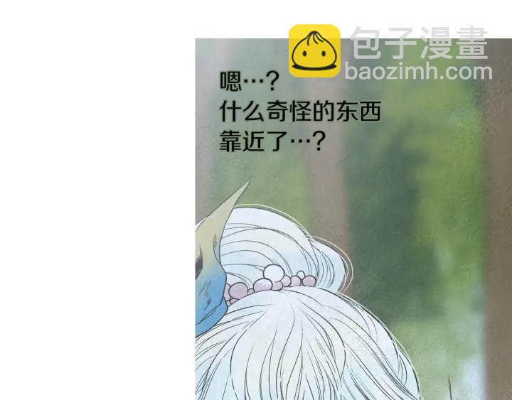 🍤人神共存的爱·咏井中月 第174话 迷茫的公主 第27页
