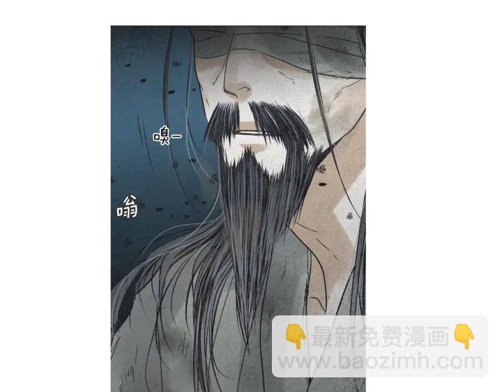 🍤人神共存的爱·咏井中月 第174话 迷茫的公主 第30页