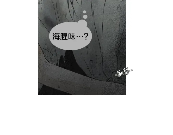 🍤人神共存的爱·咏井中月 第174话 迷茫的公主 第31页