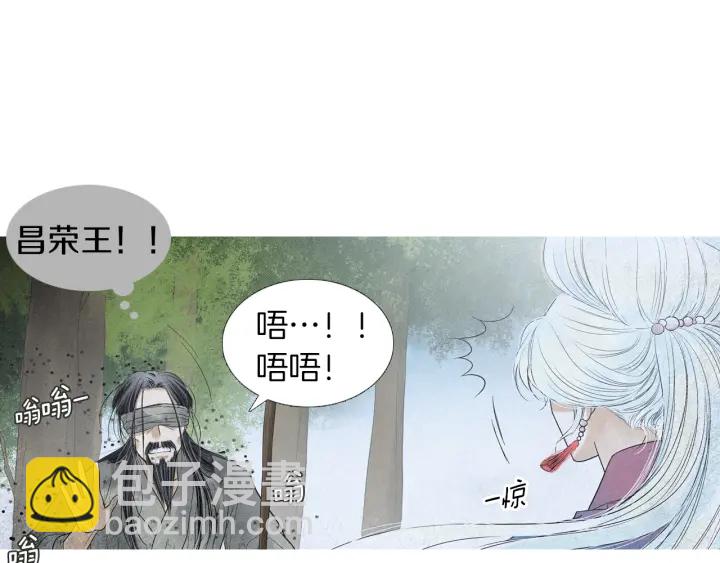 🍤人神共存的爱·咏井中月 第174话 迷茫的公主 第32页