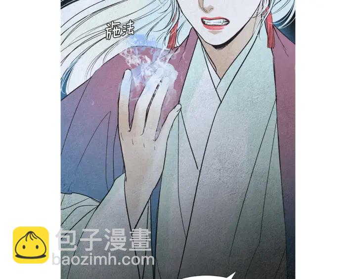🍤人神共存的爱·咏井中月 第174话 迷茫的公主 第34页