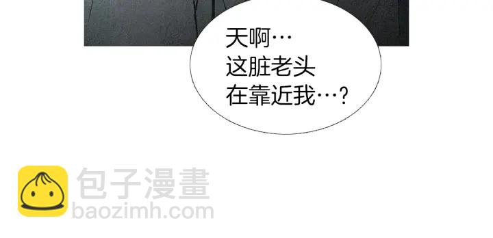 🍤人神共存的爱·咏井中月 第174话 迷茫的公主 第35页
