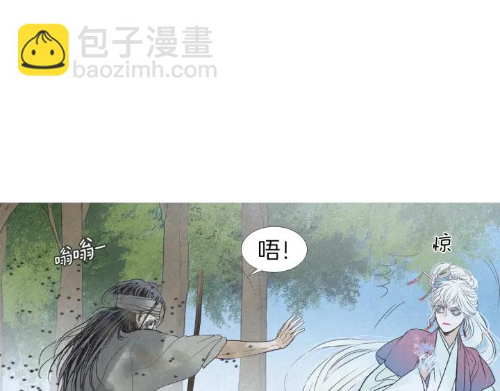 🍤人神共存的爱·咏井中月 第174话 迷茫的公主 第36页