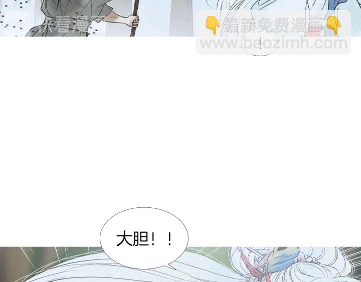 🍤人神共存的爱·咏井中月 第174话 迷茫的公主 第37页