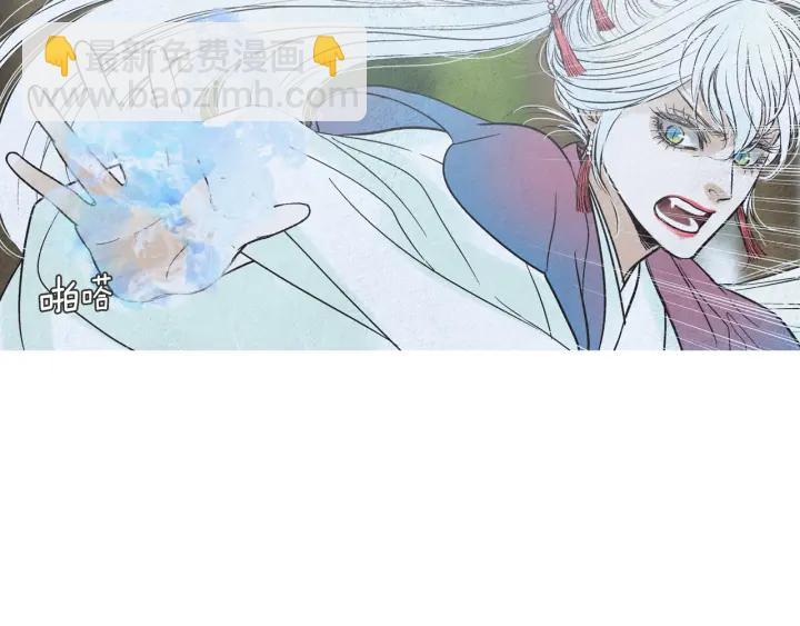 🍤人神共存的爱·咏井中月 第174话 迷茫的公主 第38页