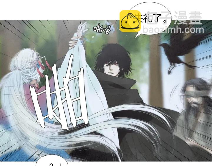 🍤人神共存的爱·咏井中月 第174话 迷茫的公主 第40页